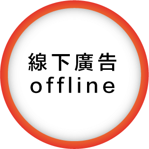 offline-ad-btn